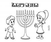Printable happy hanukkah kids coloring pages